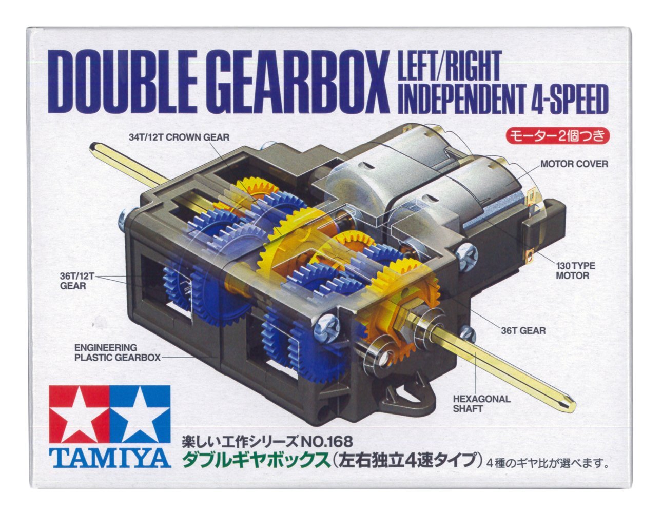 tamiya